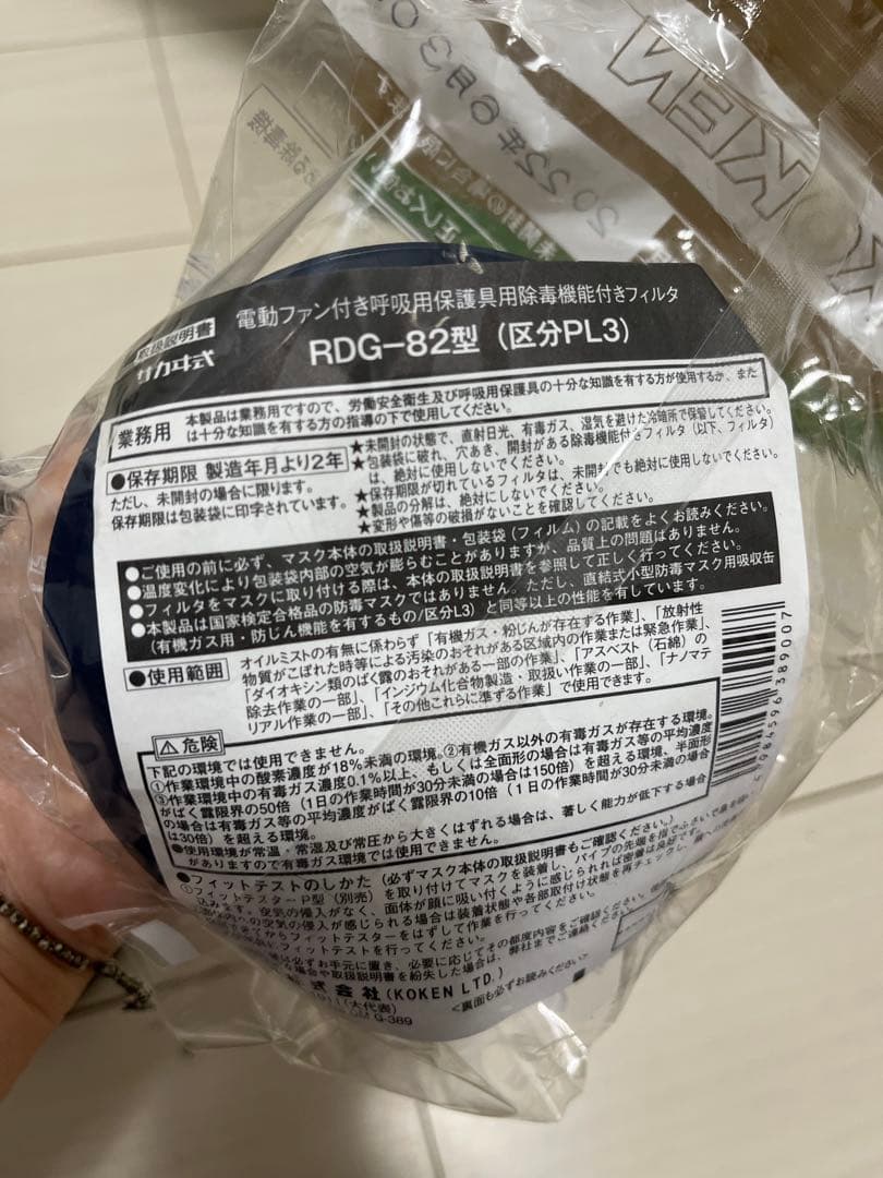KOKEN HI-SCOPE TYPE 7 防塵マスク