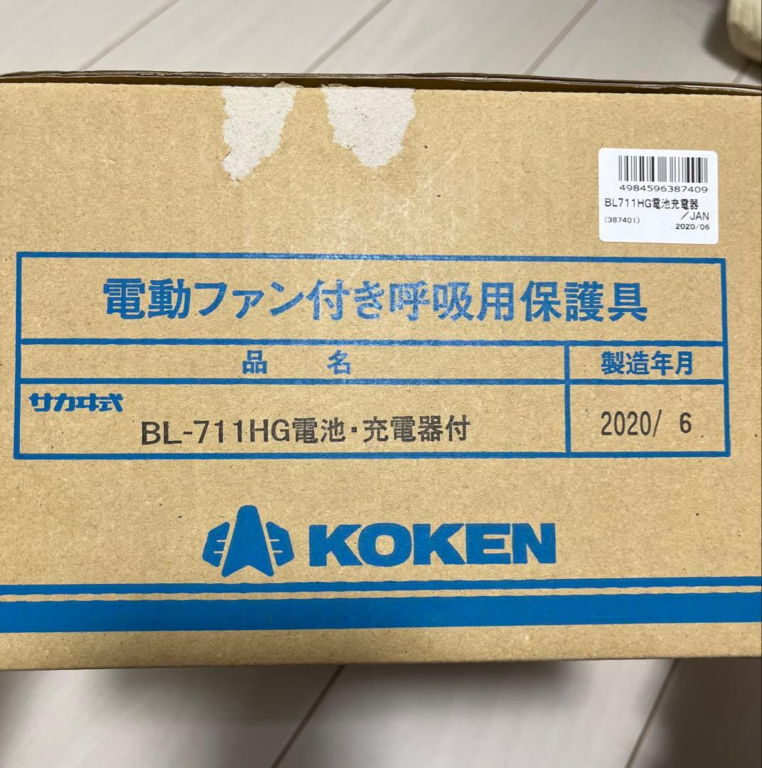 KOKEN HI-SCOPE TYPE 7 防塵マスク