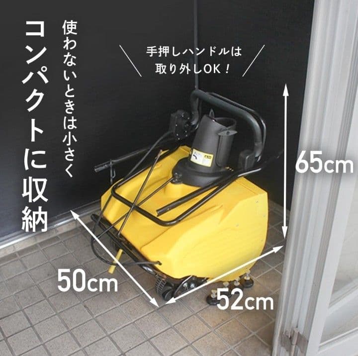 1600W 電動除雪機 イエロー
