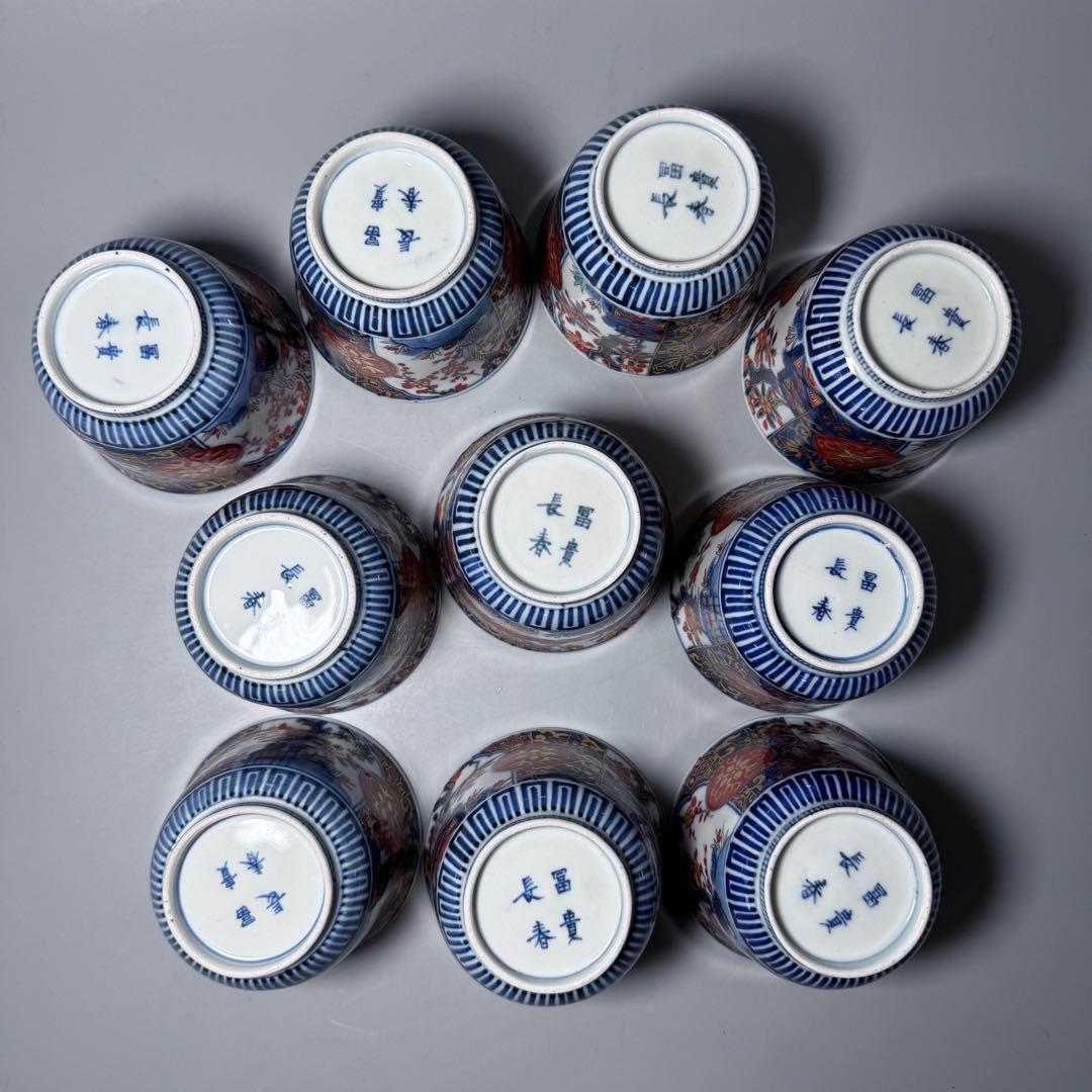 古伊万里　染錦梅桜牡椿文様向付　極上十客　銘　冨貴長春　古器を楽しむ　上品な器