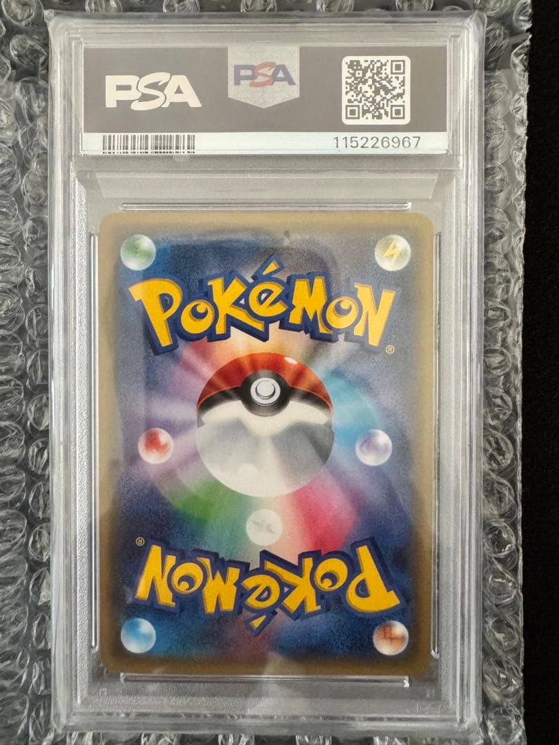 【PSA10】ポケきゅん ピカチュウ ほっぺすりすり 010/032