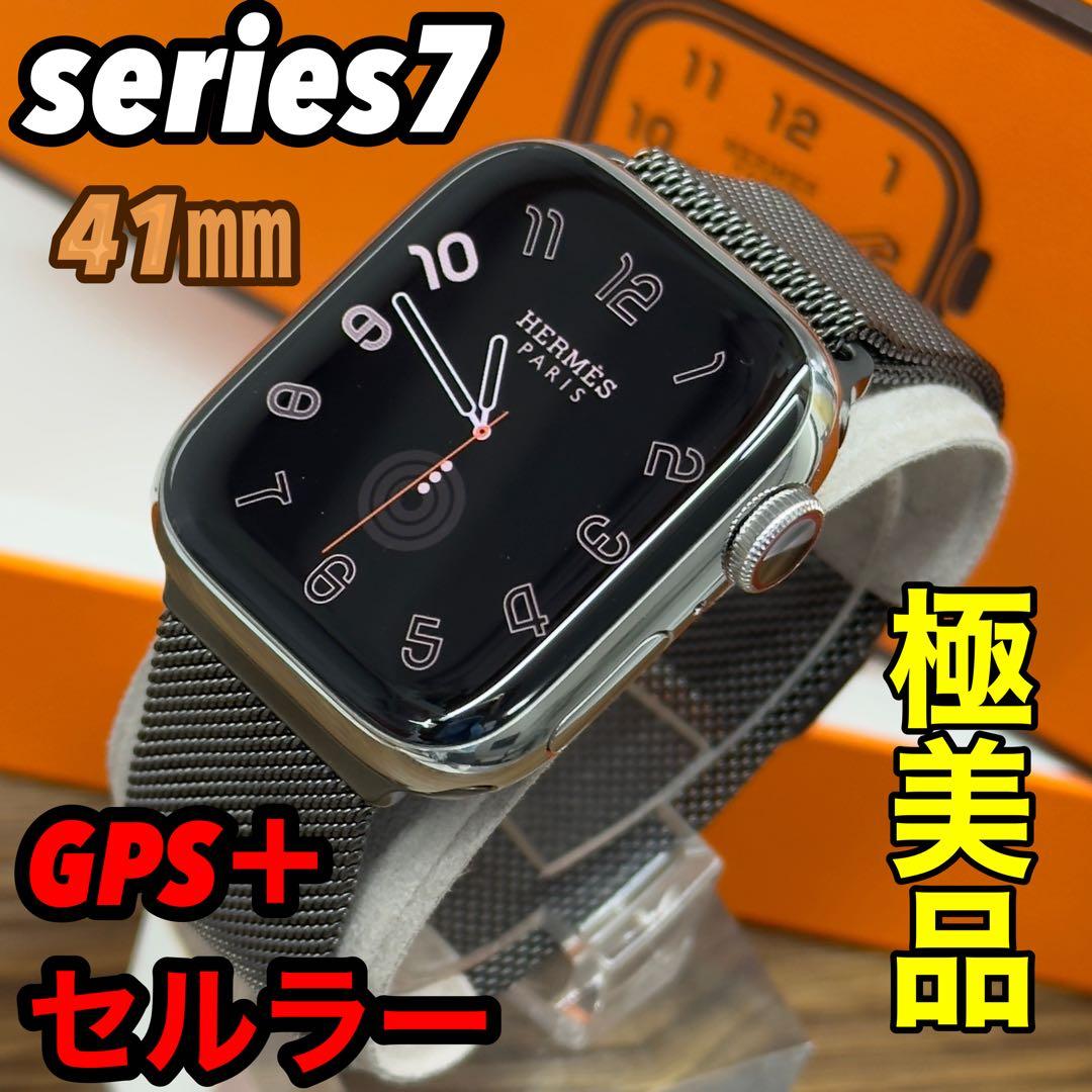 2715 極美品　Apple Watch エルメス　シリーズ7 シルバー