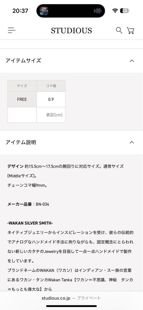 【最終値下げ！定価7.5万】WAKANSILVERSMITHシルバーブレスレット