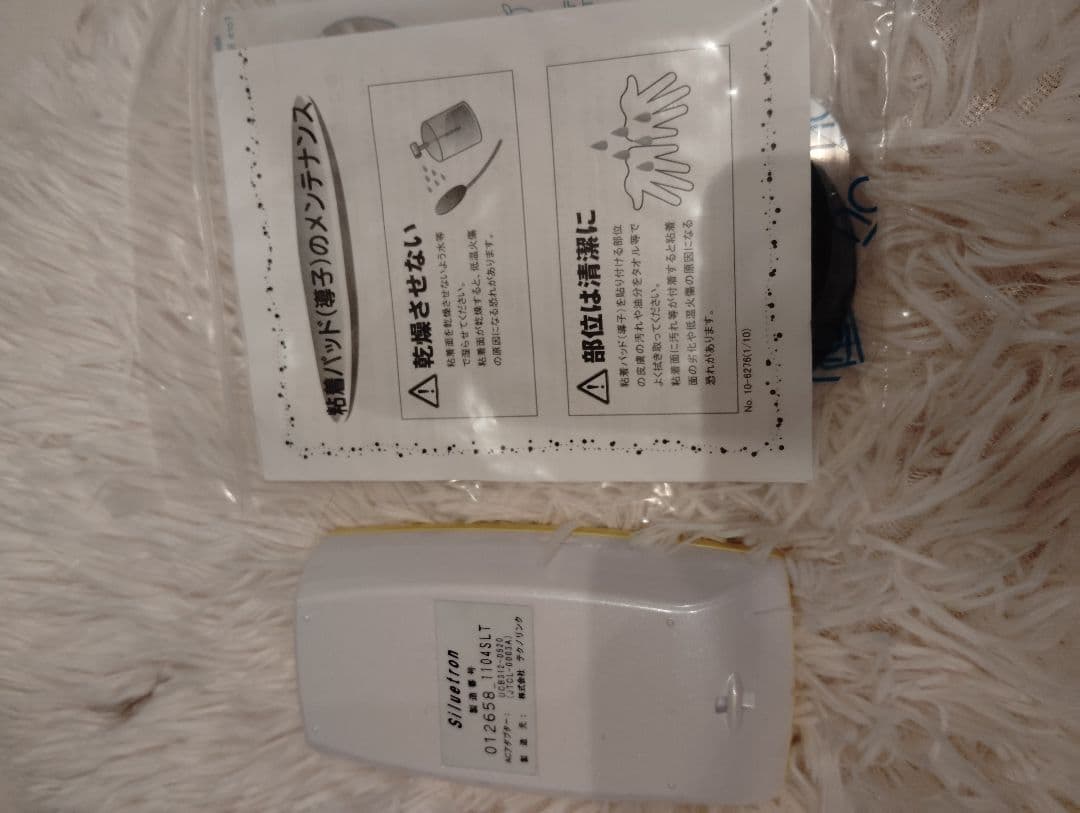 Siluetron　複合高周波EMSマシン　家庭用　スタイリフト　美容家電