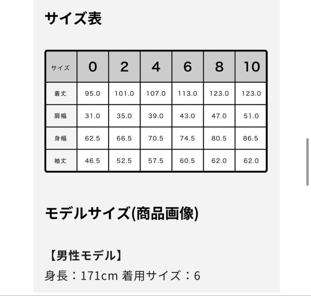 ALL YOURS オールユアーズ　ディフェンダー　ロングコート　サイズ10新品
