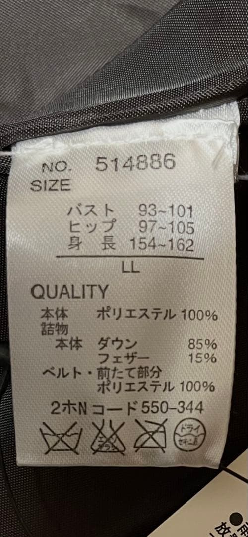 ❤️新品タグ付き＆Love❤️ダウンコート LL 美シルエット Aライン フリル