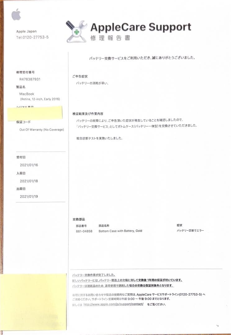 Apple MacBook 12インチ　ゴールド