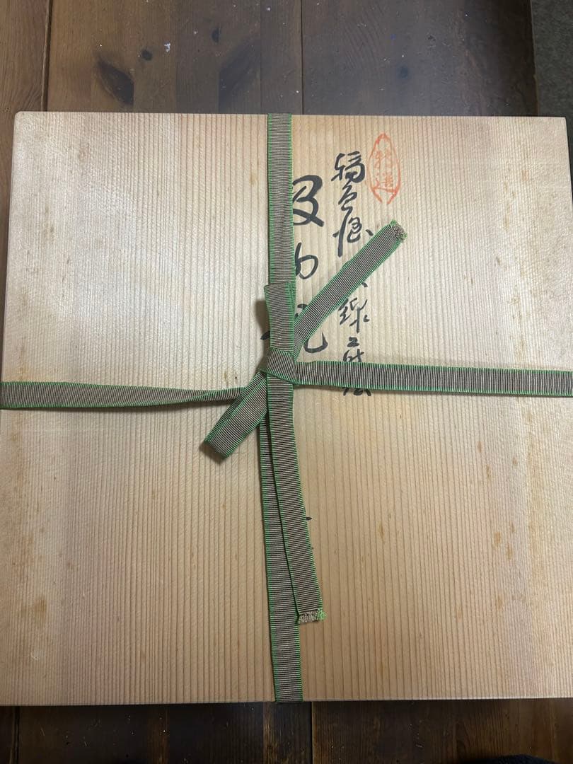 能登輪島塗 吸い物椀 鉄線 金彩蒔絵 前田定治郎　お椀 蓋付 汁椀　未使用希少品