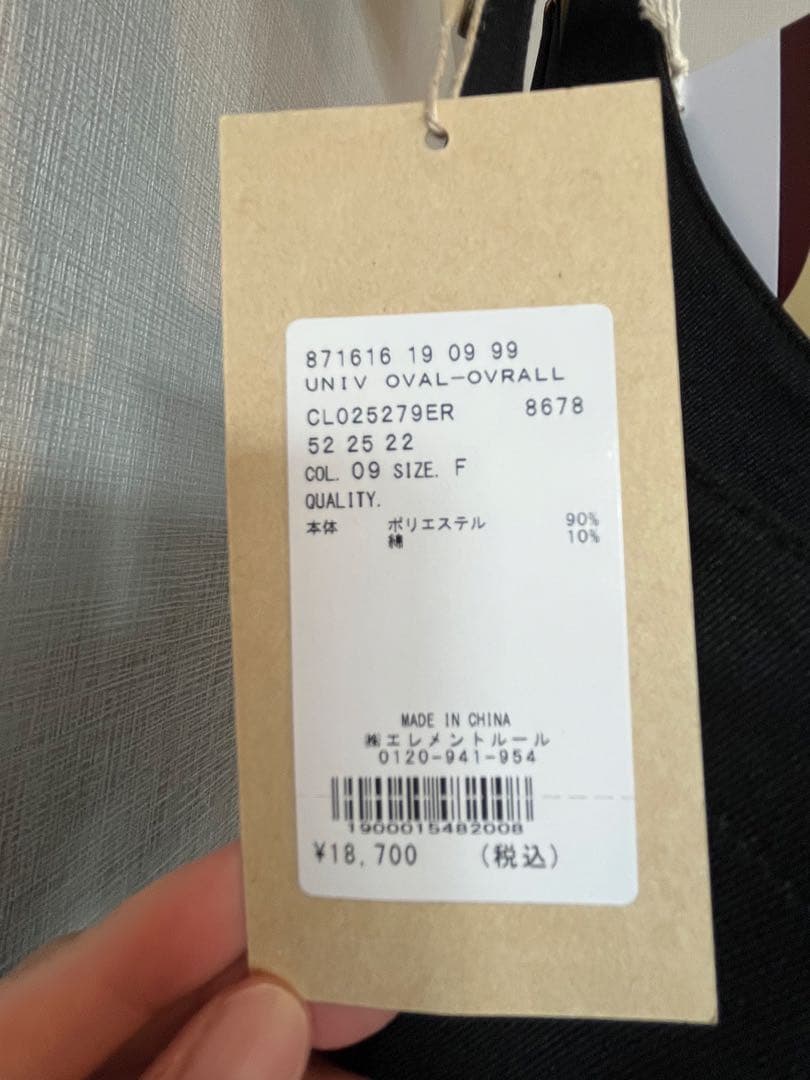 【新品未使用】カレンソロジー UNIVERSAL OVERALLオーバーオール