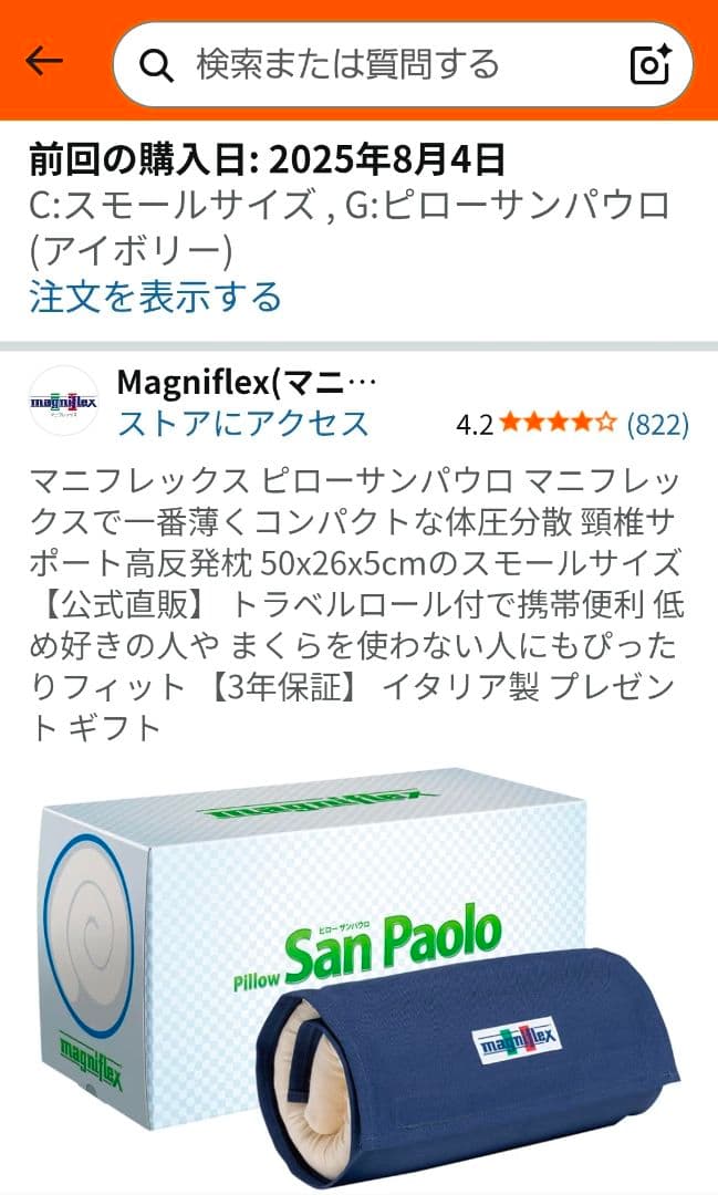 【美品】マニフレックス　ピローサンパウロ