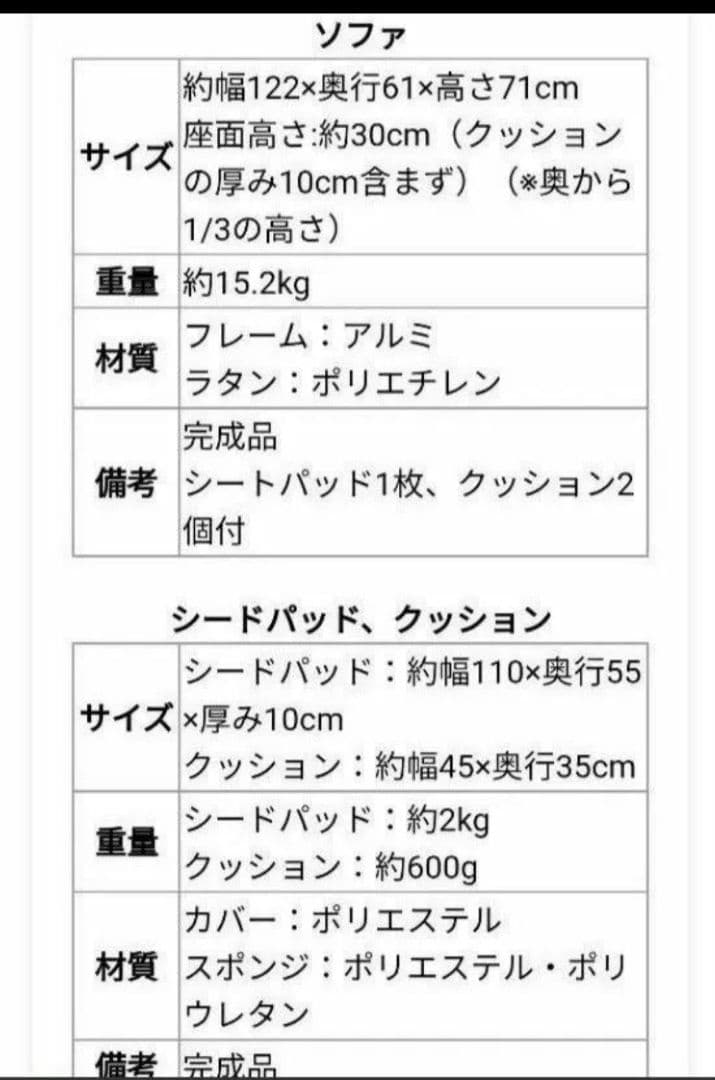 青山ガーデン　タカショー　tarinaシリーズ　屋外用ソファー