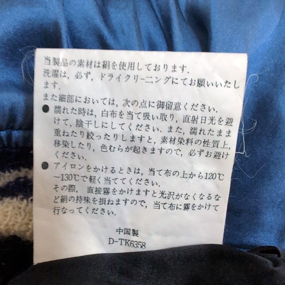 ep5 スカジャン リバーシブル 黒×青 虎×鷲 メンズS相当