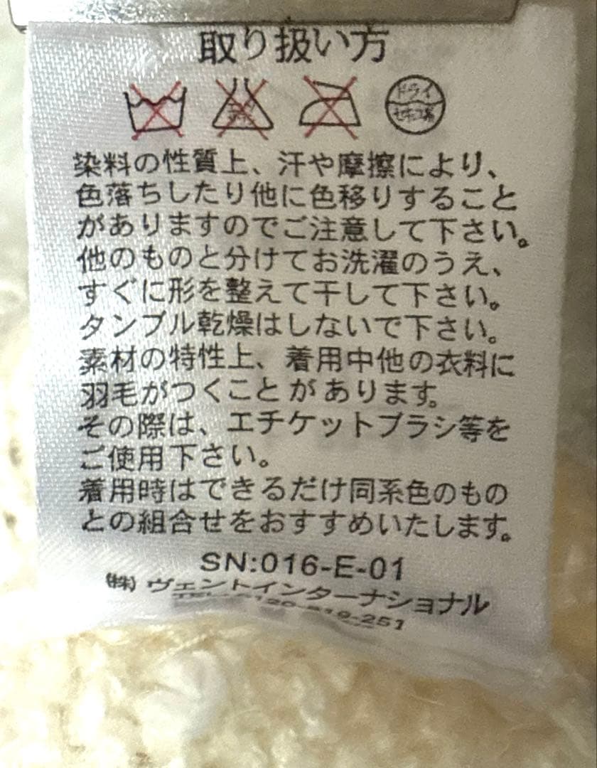 リズリサ　ケーブル編み　ニット 長袖　背中リボンが可愛い　M