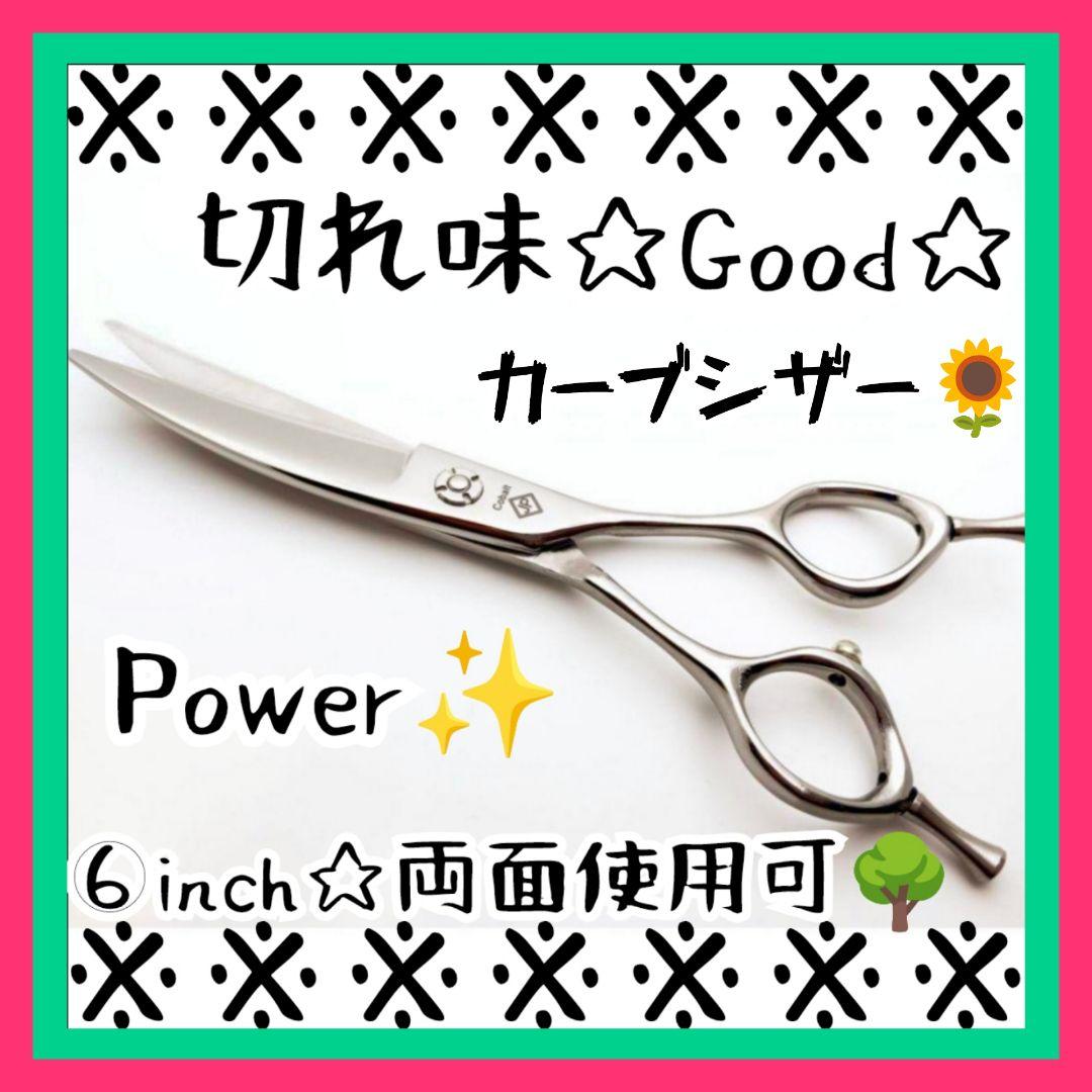 パワフルに切れるプロ用カーブシザートリミング犬猫トリマーペットママミングハサミ