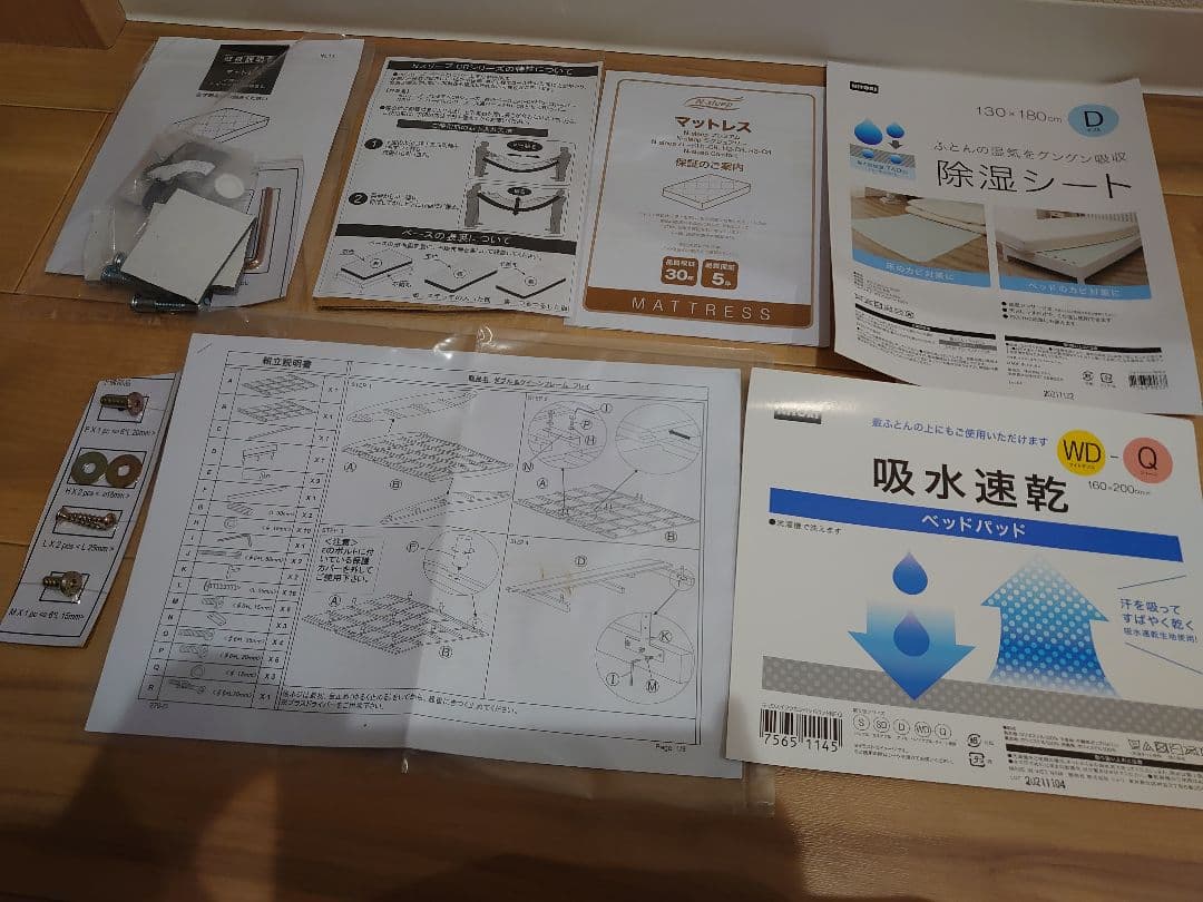 N-sleep マットレス＆ベッドフレーム＆ベッドパッド＆湿度調節シート