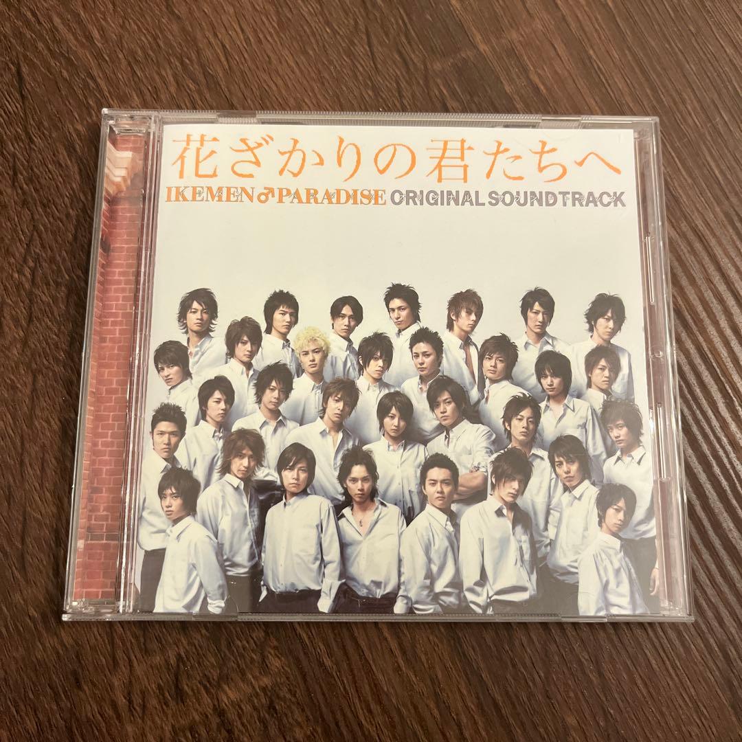 花ざかりの君たちへ サウンドトラック