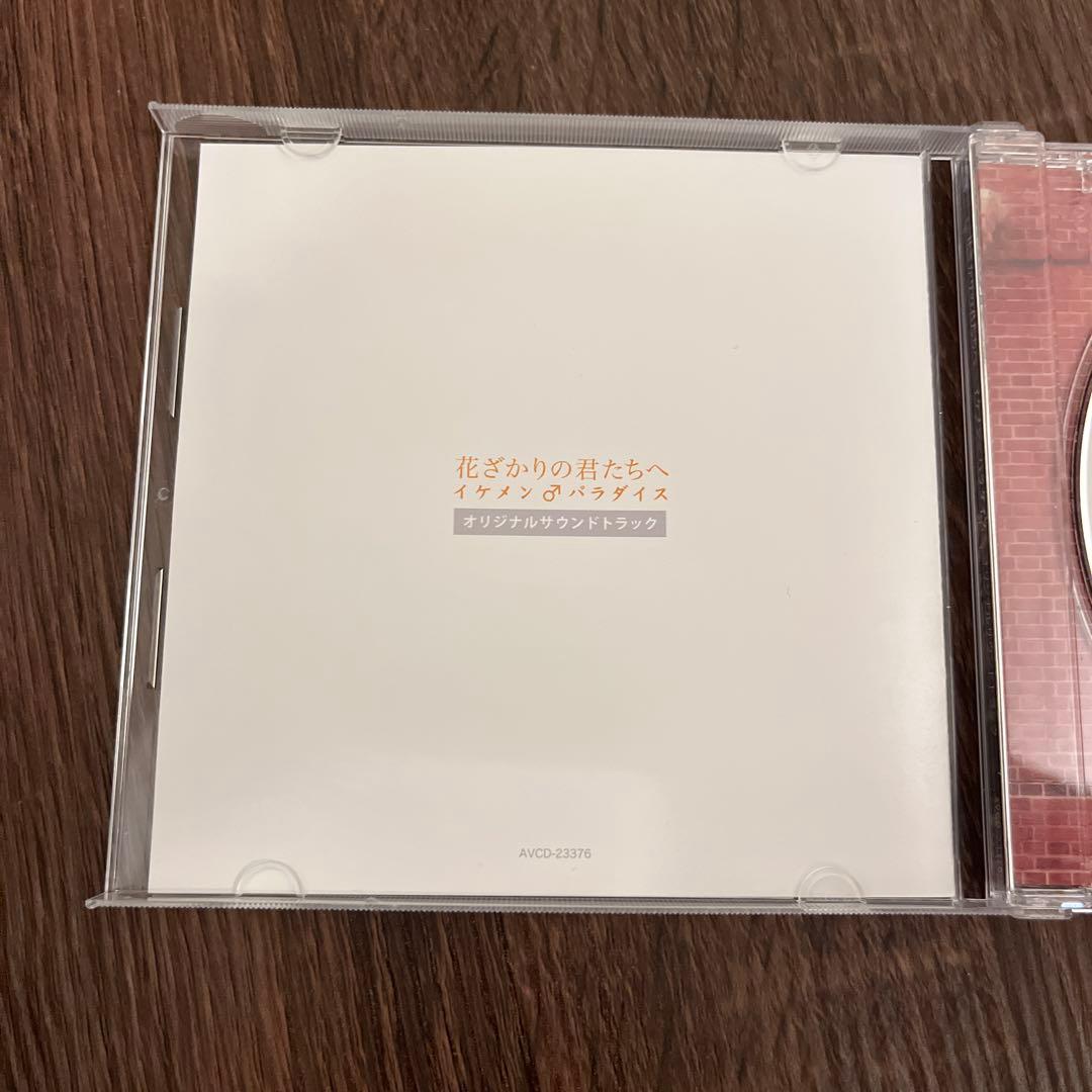 花ざかりの君たちへ サウンドトラック