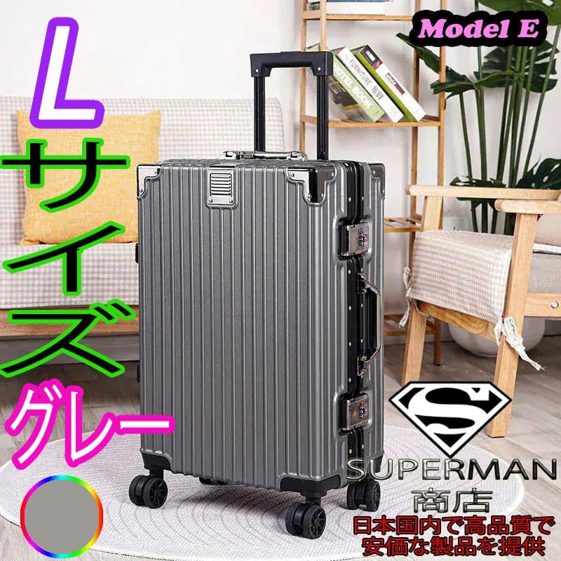 スーツケース キャリーケース L サイズ suicase vali バッグ E