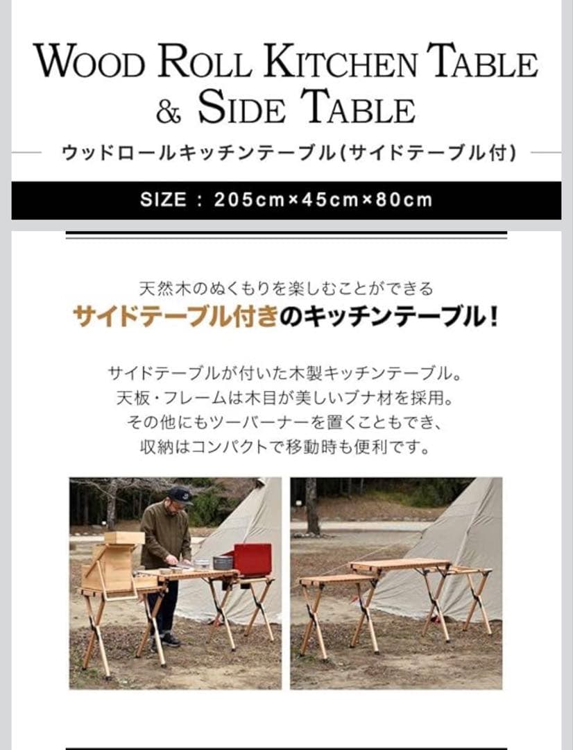 FIELDOOR ウッドロールトップ キッチンテーブル　キャンプ アウトドア