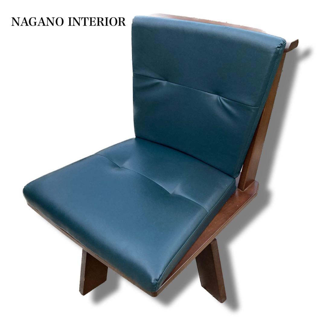 ナガノインテリア　回転式ダイニングチェア　　アンティーク椅子　高級チェア