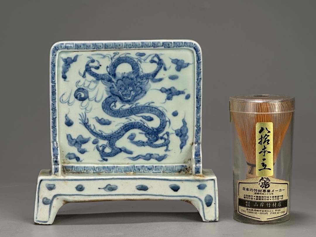 中国美術　明〜清時代　青花龍文硯屏　置物　時代　古物　唐物