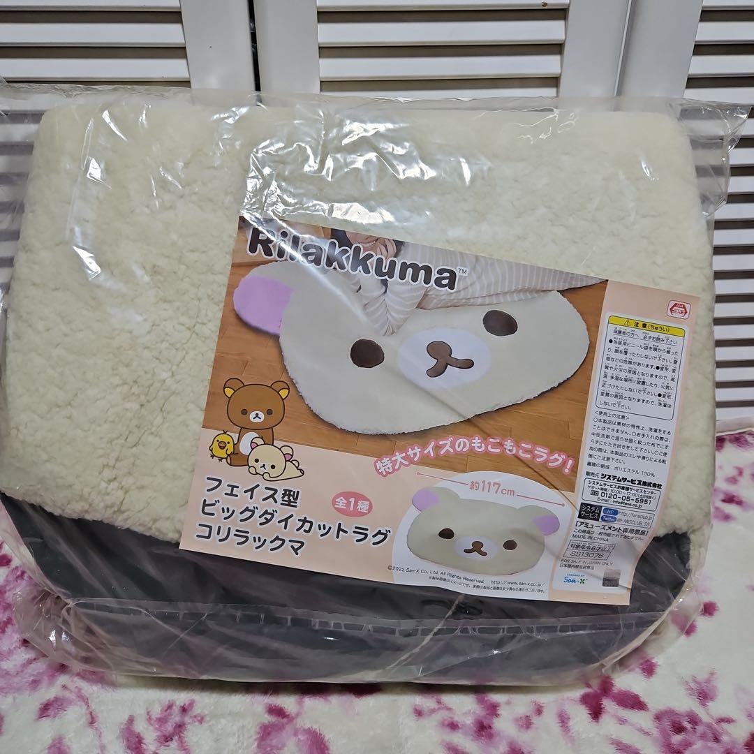 リラックマフェイス型ビッグダイカットラグ 約117cmコリラックマver.★