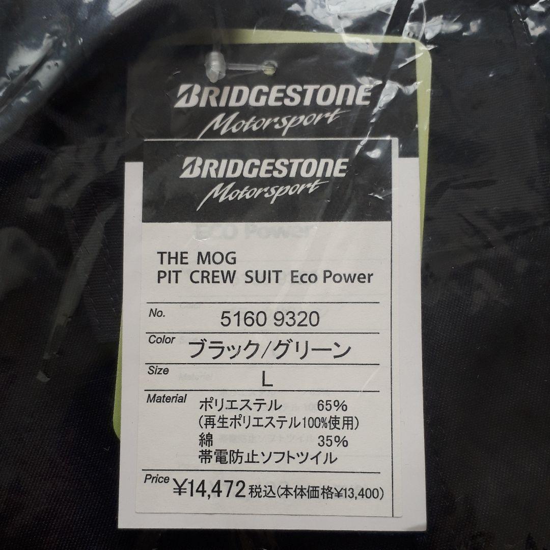 メンテナンス BRIDGESTONE Motorsport