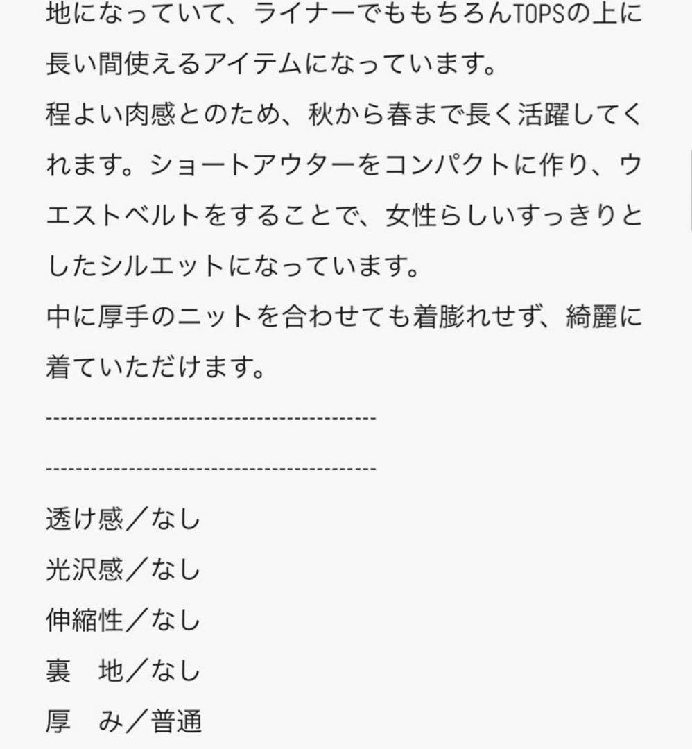 完売品・半額以下‼️最終値下げ‼️美品 ミクスチャーキルティングコート