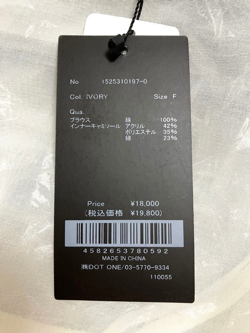 anuans アニュアンス フォルムシアーブラウス （IVORY）