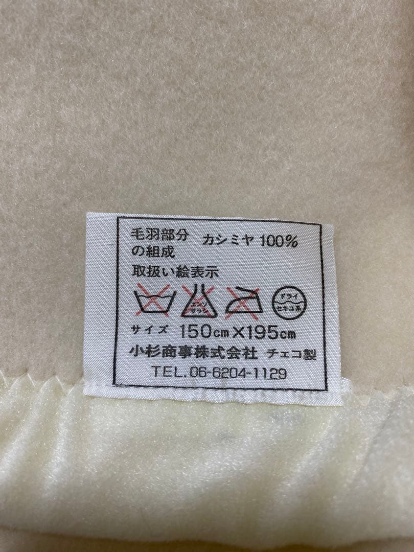 【新品未使用】カシミア100%純毛毛布　150×195cm