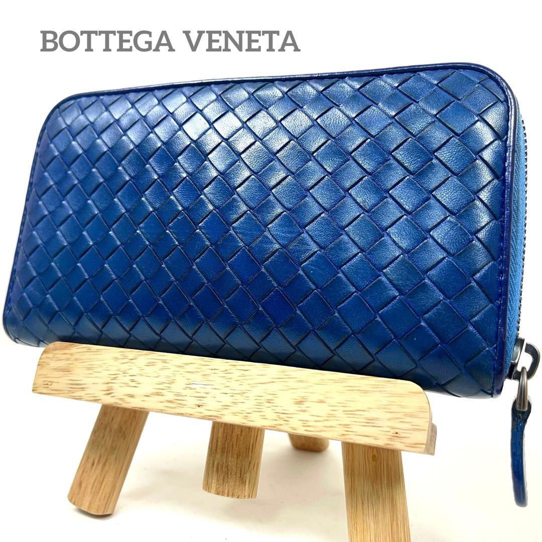 ボッテガヴェネタ　長財布　ラウンドファスナー　イントレチャート　レザー　ブルー