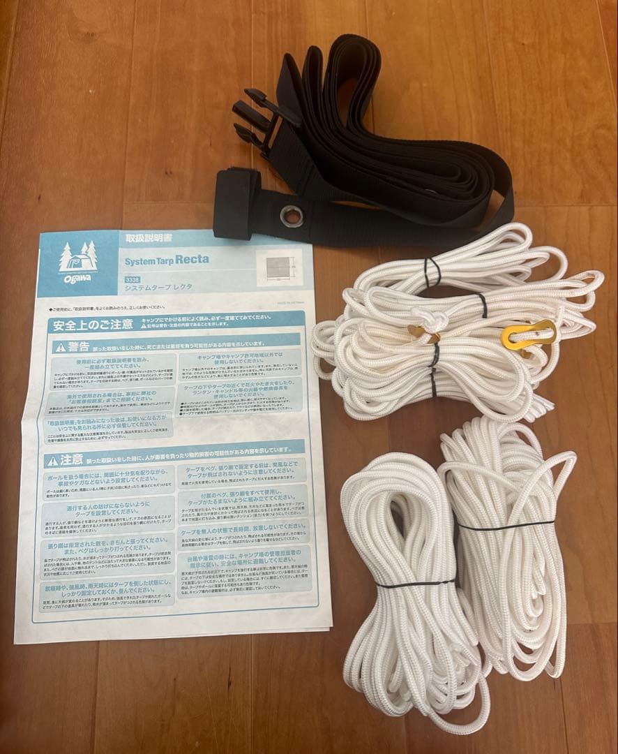 ogawa(オガワ) キャンプ システムタープ レクタ　350×295cm