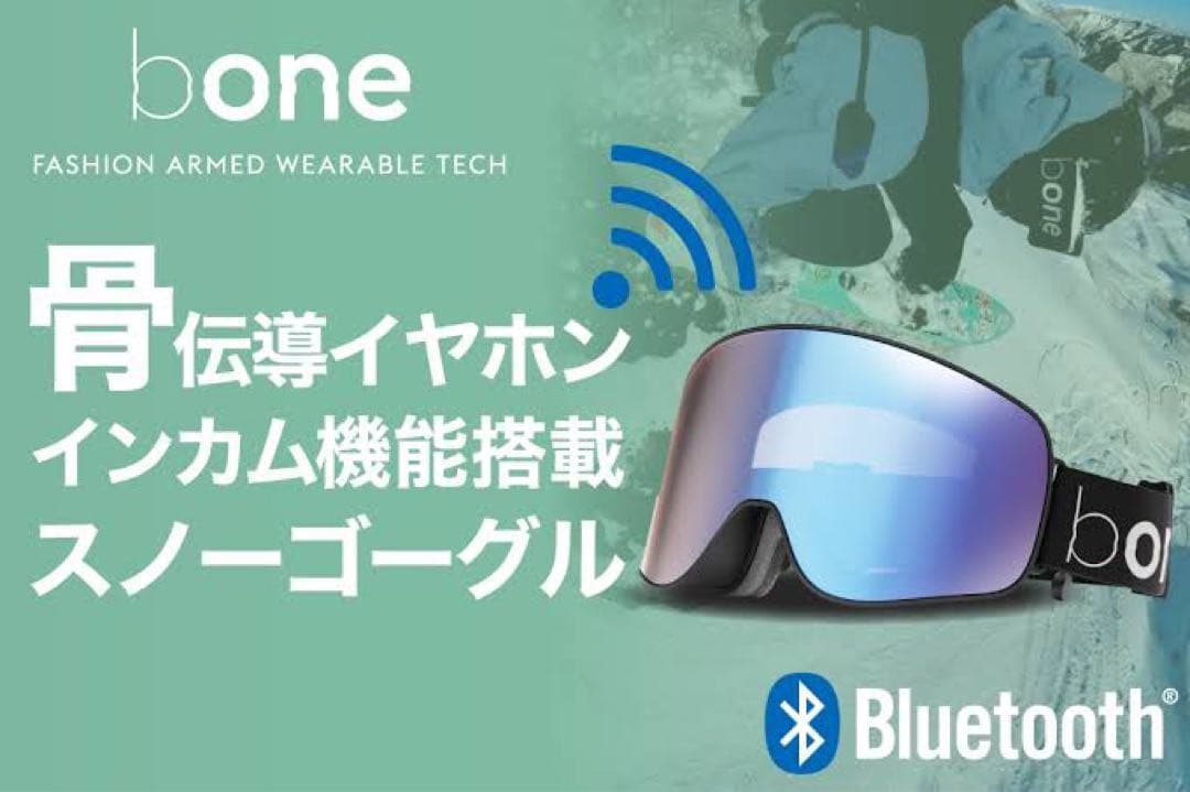 bone Bluetooth スノーゴーグル 調光レンズ付き！