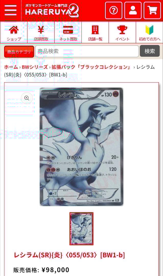 ゼ*ス様 ポケモンカード　ハイレア　まとめ売り