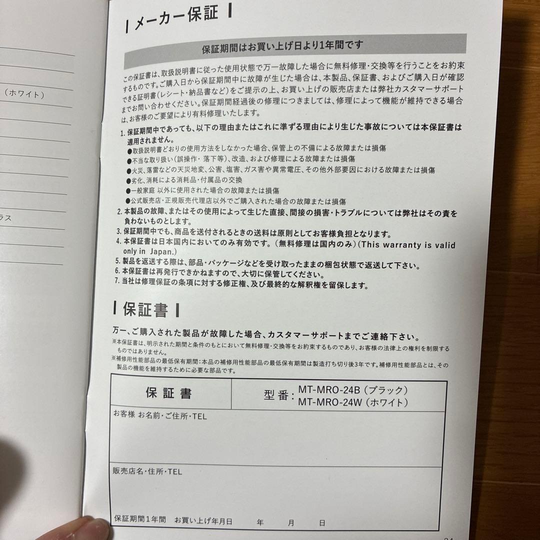 【新品未使用】MYTREX MiRAY ONE おまけつき