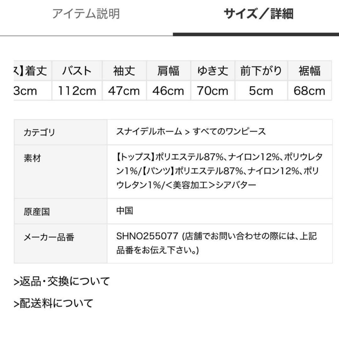 SNIDEL  【WEB限定】サンタクロースセットアップ