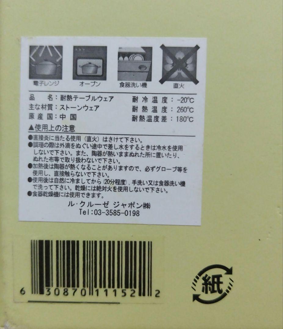 LE CREUSET(ル・クルーゼ) ミニオーバルプレートセット（5枚）