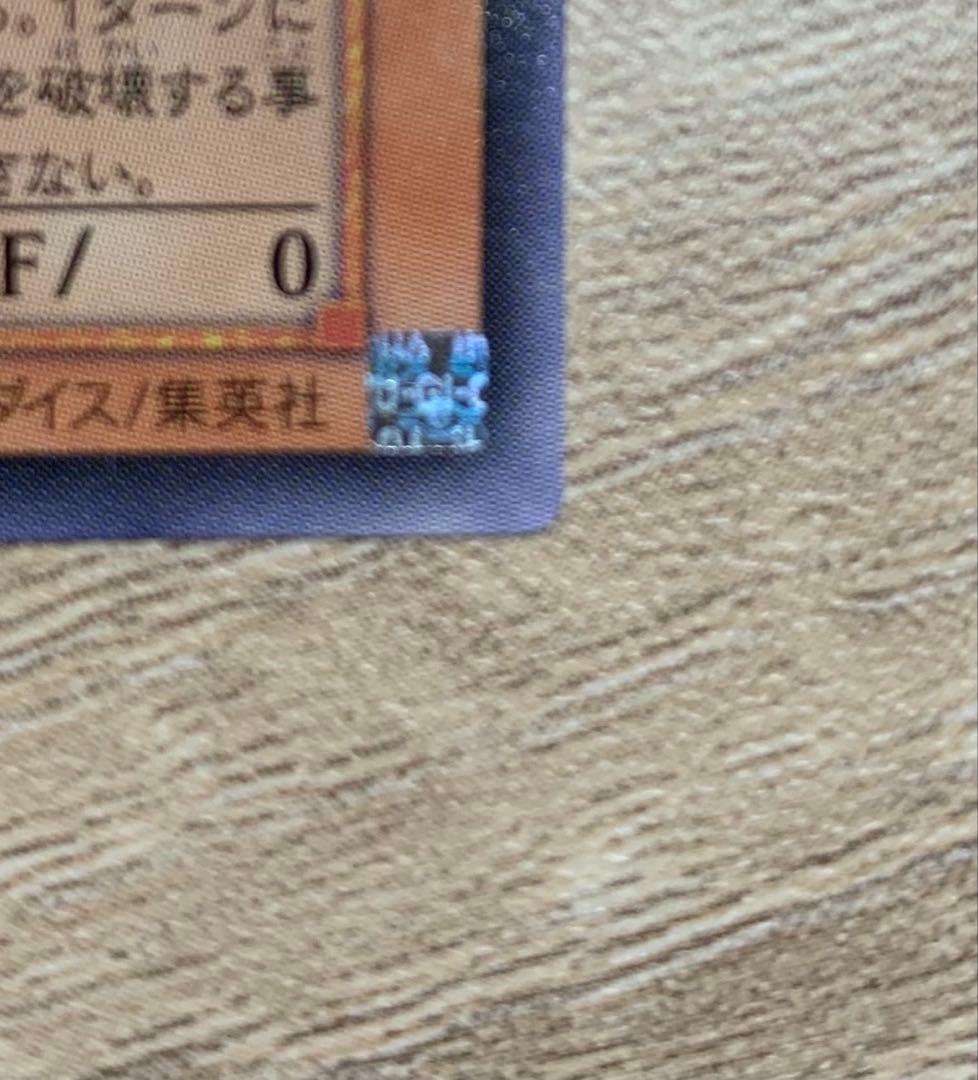 神炎皇ウリア レリーフ 遊戯王
