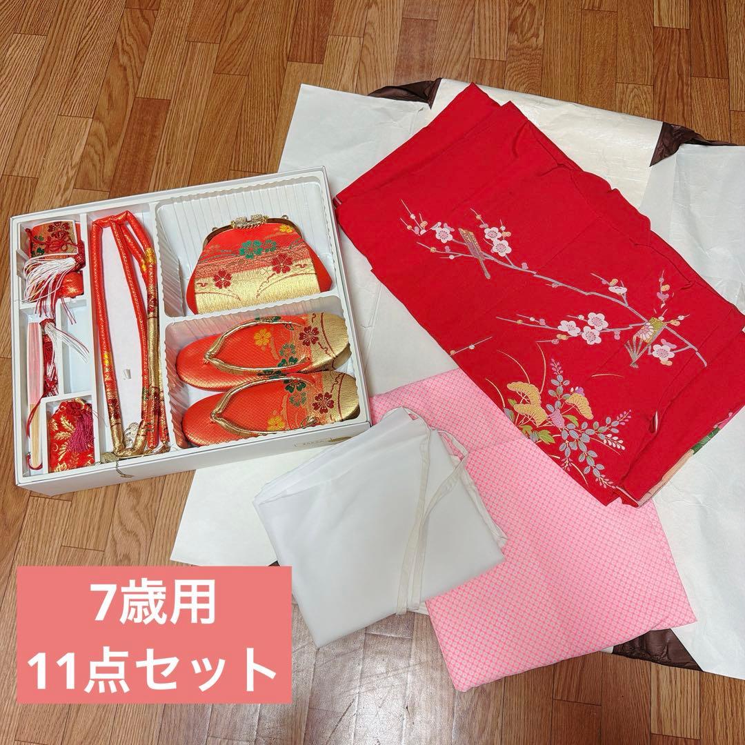 七五三女の子7歳11点セット