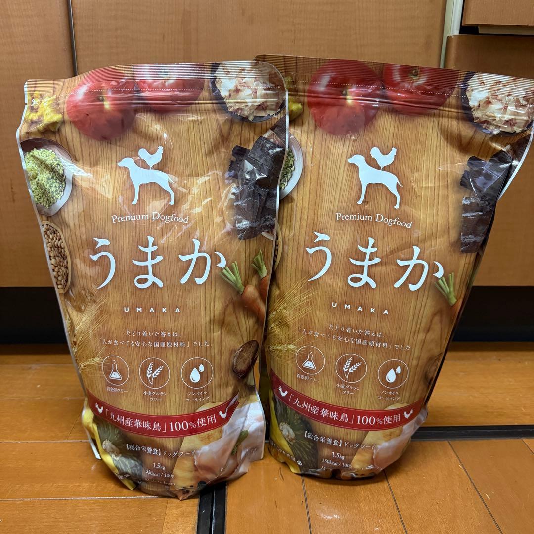 うまか ドッグフード 1.5kg×2袋