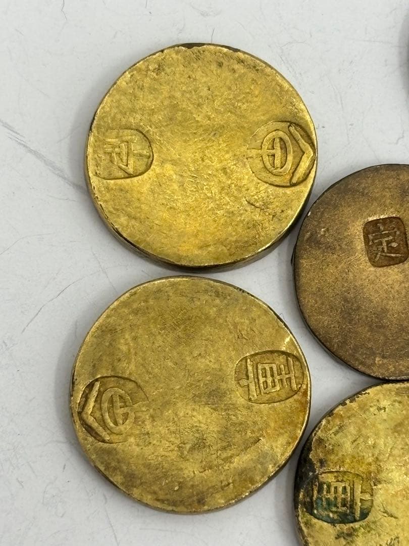 甲州一分金　贋作品　江戸時代の絵銭古銭　まとめ10個