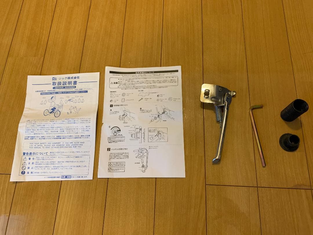 ミニ自転車１４インチ　手押し棒付き
