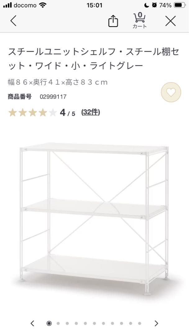 【Yo】スチールユニットシェルフ・スチール棚セット・ワイド・小