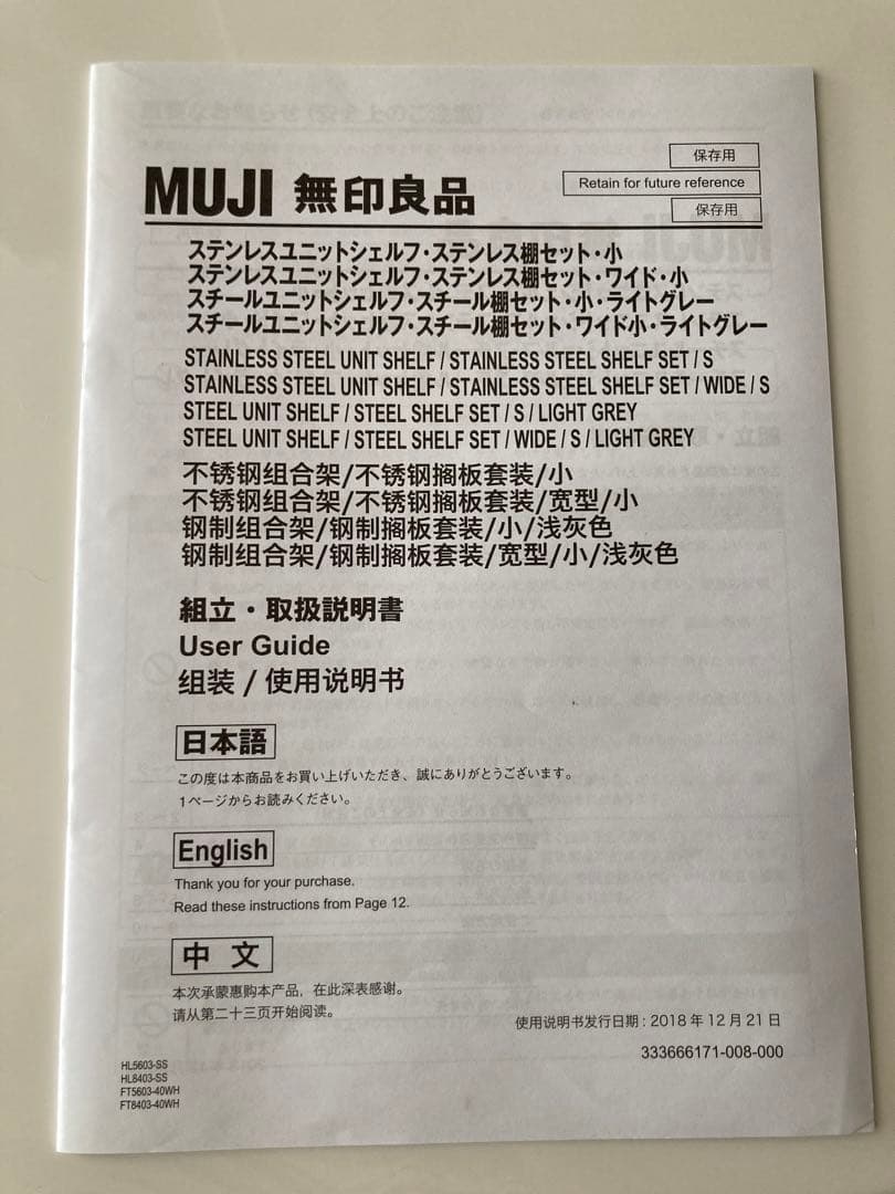 【Yo】スチールユニットシェルフ・スチール棚セット・ワイド・小