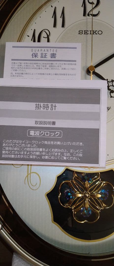 SEIKO電波掛け時計（未使用品）
