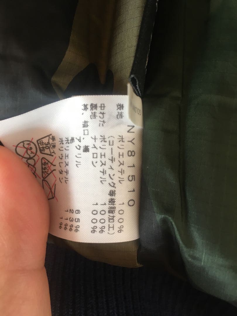 ノースフェイス MA-1 ウインドストッパー ジャケット NY81510