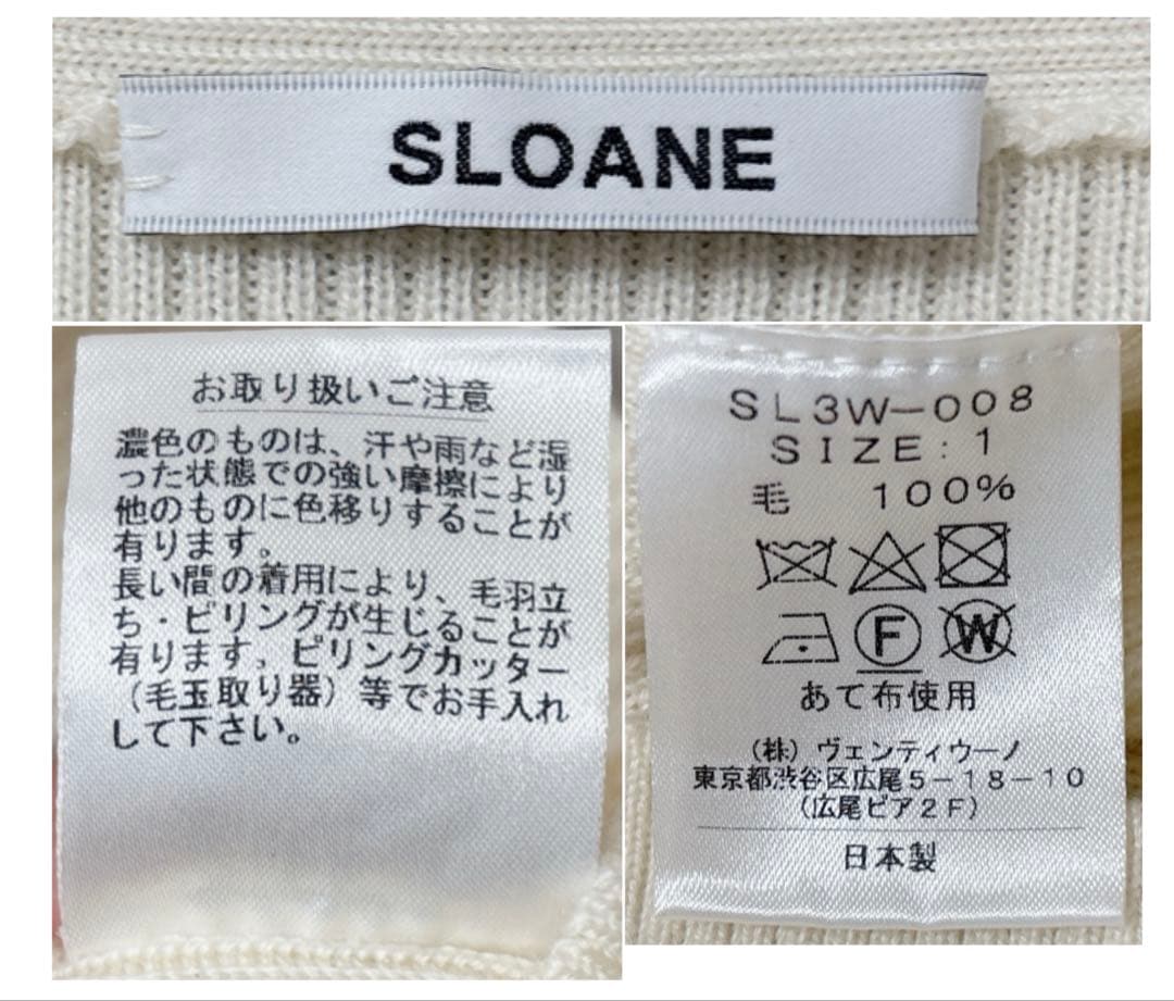 1/22終◆極美品✨SLOANE スローン 14Gリブ ラウンドネックニット