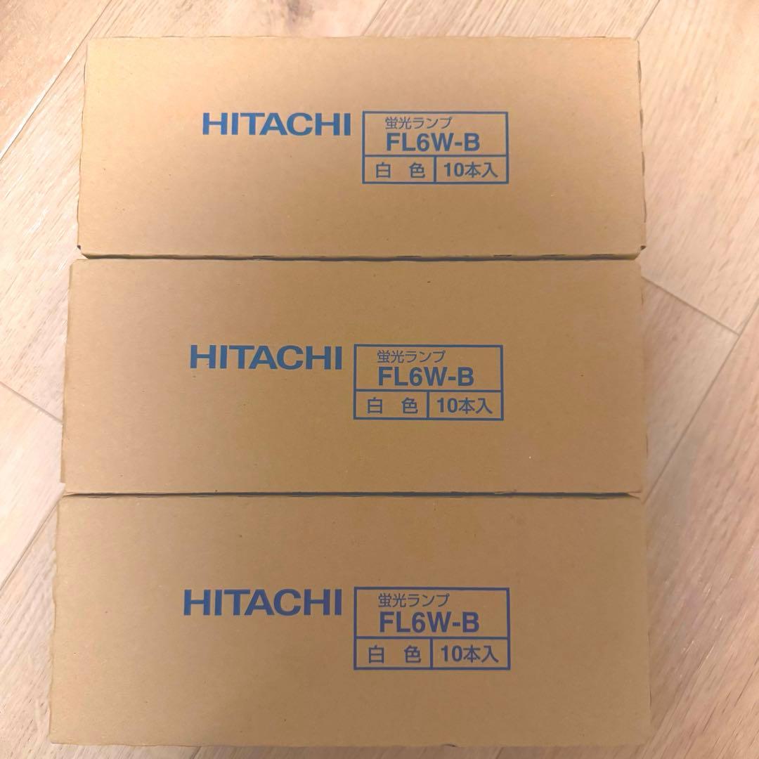 日立 蛍光灯 FL6W-B 蛍光ランプ 未開封 30本セット 白色