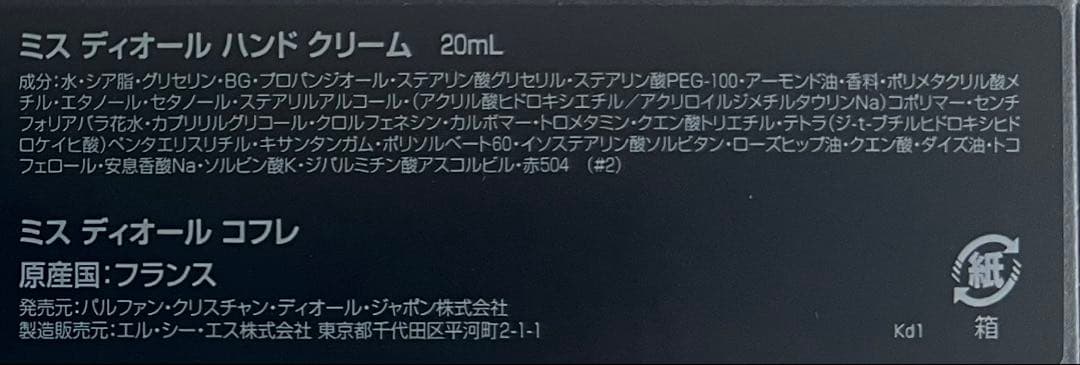 Miss Dior Blooming Bouquet ギフトセット