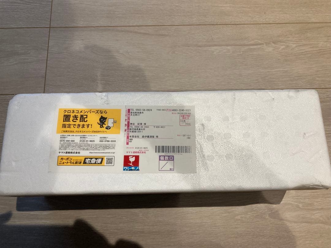 森伊蔵1800mlです。